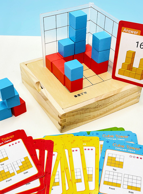 三视图教具正方体积木几何图形空间思维训练小学生二三四年级玩具