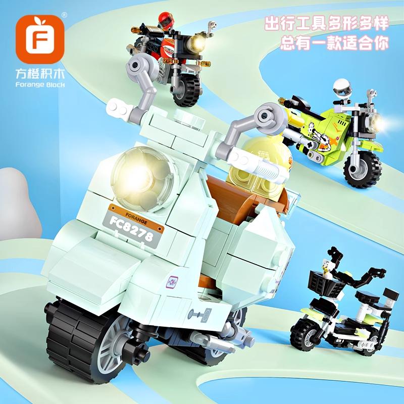 方橙积木摩托车玩具儿童益智力拼装自行车男孩小颗粒拼图模型礼物