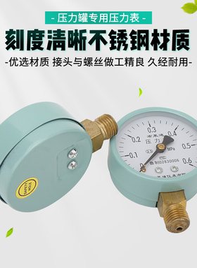 。家用全自动增压水泵压力表无塔供水器压力罐电压表水塔水箱气压
