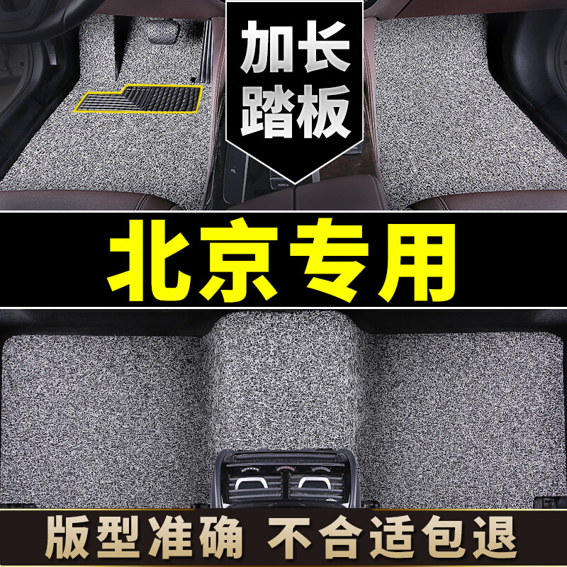 北京bj40脚垫x7专用bj60魔方bj20汽车bj80丝圈地毯式地垫内饰用品