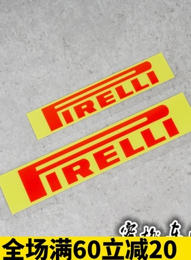摩托机车踏板侧边条GP比赛 赛道改装轮胎赞助商品牌集合反光贴纸