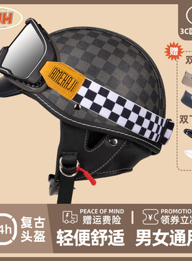 NUH新国标3C认证日式复古摩托车头盔男半盔女夏季防晒安全帽瓢盔