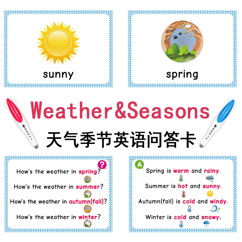 儿童英语天气季节问答闪卡趣味启蒙益智幼儿园教师教具小达人点读