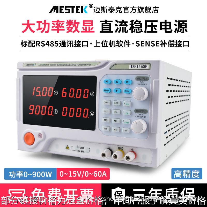 直流稳压电源电流电压可调节带通讯接口可编程大功率稳压器3000W
