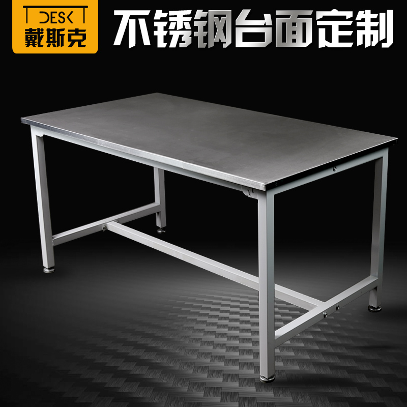 不锈钢工作台实验室仪器桌流水线操作台食堂桌不锈钢操作台包装台
