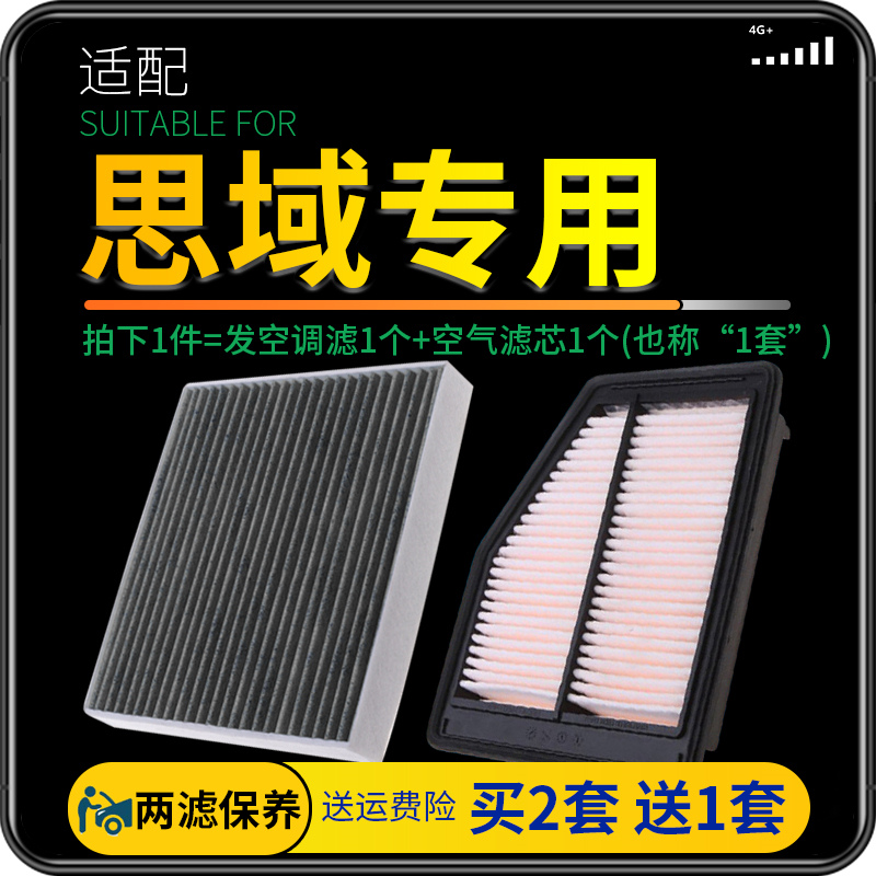 适配东风本田思域空气格空调滤芯原厂升级8八代9九代1.8十代1.5T