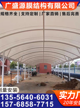物流通道膜结构车棚汽车雨篷肇庆惠州公交站客车篷轿车棚电动车蓬