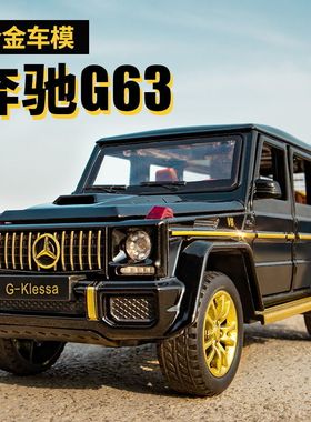 G63仿真奔驰大G700巴博斯越野车模型合金车模金属玩具车收藏摆件