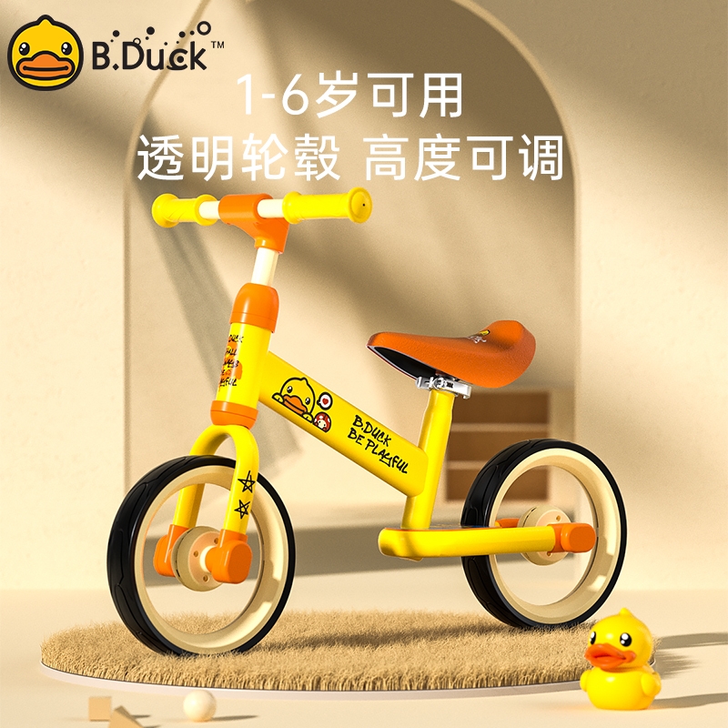 乐的小黄鸭儿童平衡车无脚踏1一3一6岁滑行溜溜小孩宝宝两轮单车