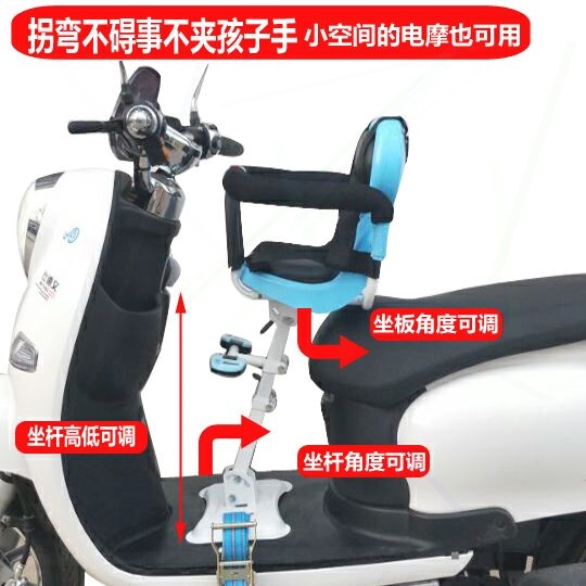 电动车座椅婴儿童改装伸t缩螺丝安全前置加宽型摩托助力带靠背粗