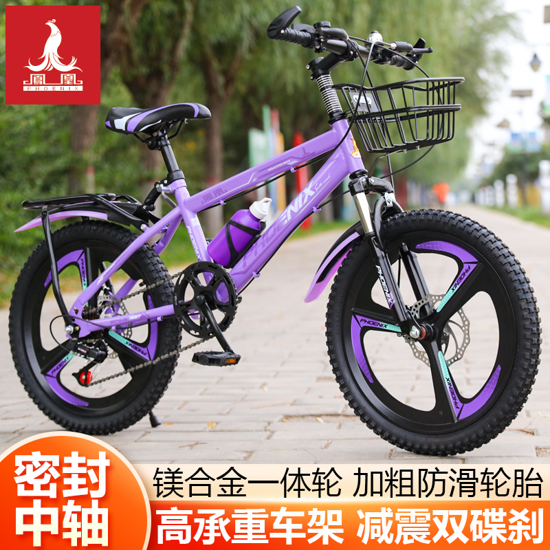 凤凰儿童自行车6-8-12岁男女孩大童小学生山地车变速一体轮双碟刹