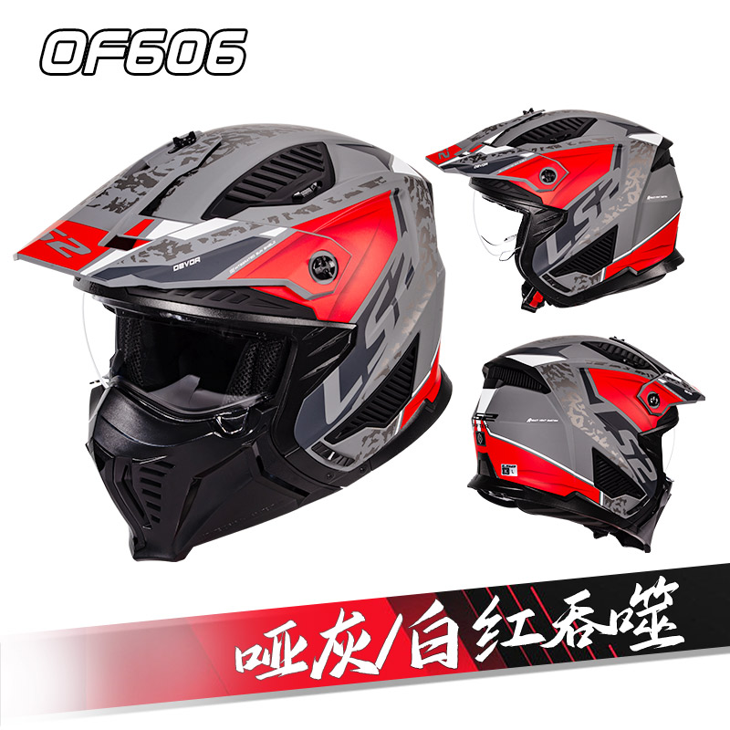 新款LS2新款摩托车头盔男女机车组合拉力半盔四季通用夏OF606