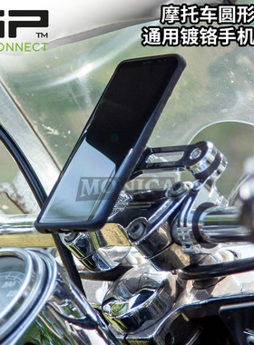 德国SP摩托车车把镀铬无线充电防震手机导航支架哈雷宝马摩托古兹