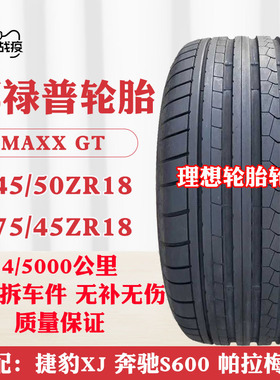 邓禄普轮胎245/50R18 275/45R18 MAXX GT  245 275 45 50 18 GT