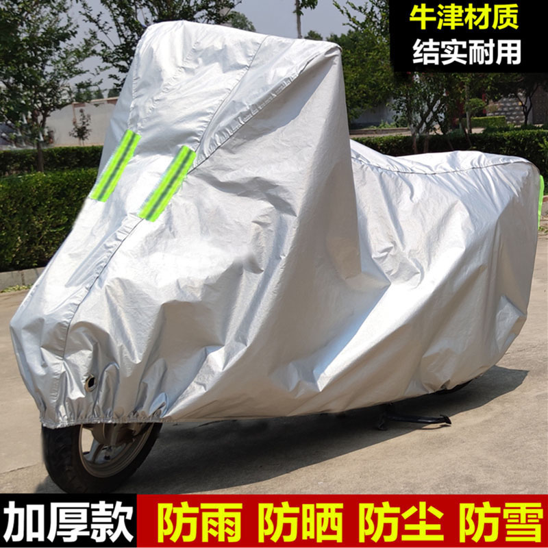 望江WJ125T-36摩托车专用防雨防晒加厚遮阳防尘牛津布车衣车罩套