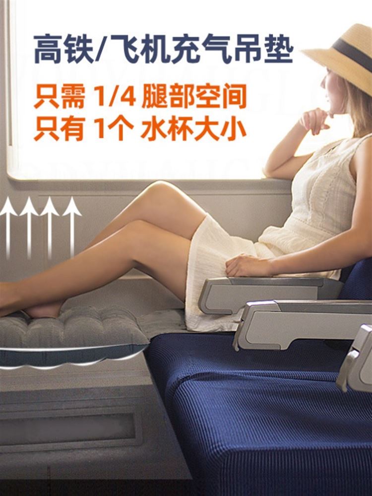 坐高铁睡觉神器火车硬座充气歇脚垫长途飞机旅行儿童放脚车上便携