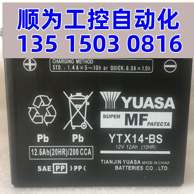 议价汤浅摩托车电瓶 YTX14-BS 天浪650哈雷宝马1200GS F800 现货