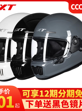 GXT摩托车全盔男夏季个性酷机车女国潮赛巡航复古车头盔四季通用