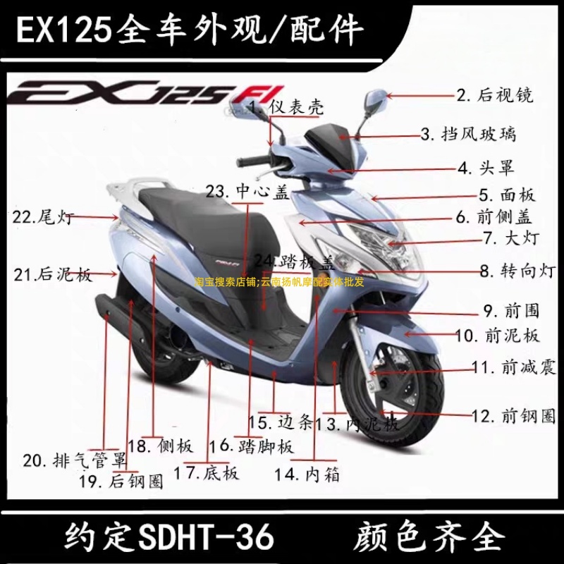 本田ex125