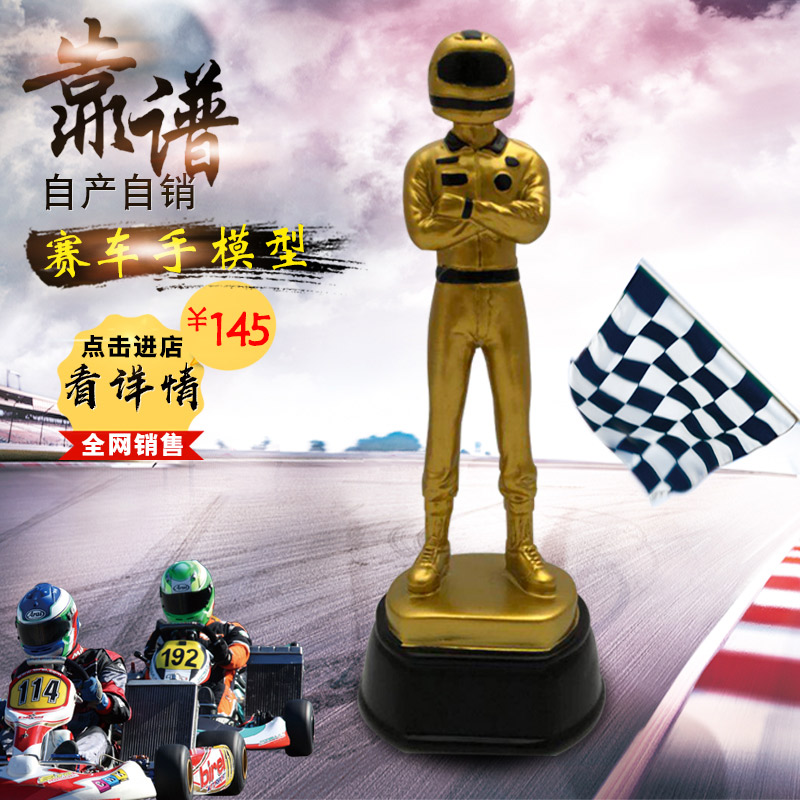 新款赛车奖杯 卡丁车 方程式赛车 摩托比赛奖杯 金靴奖世界杯有售