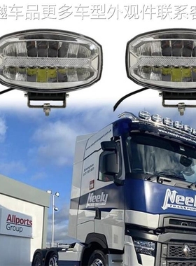 厂家直供适用于沃尔沃奔驰斯堪尼亚卡车射灯卡车保险杠灯单只价格