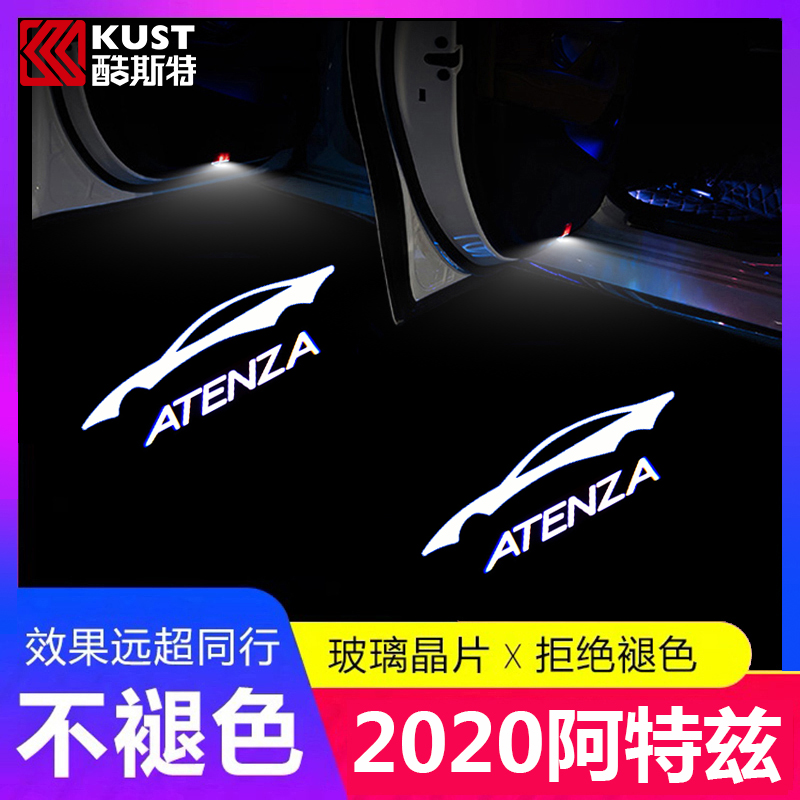 马自达20-2021款新阿特兹改装车门迎宾灯专用开门装饰氛围投影灯