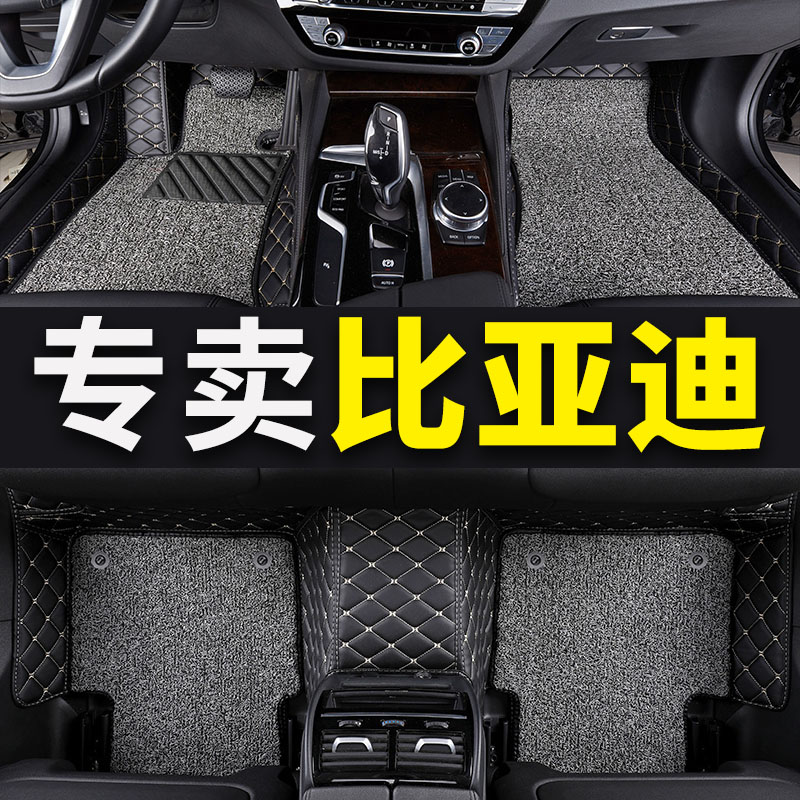 2015款BYD比亚迪唐 秦 S7 宋2016自动挡手动波全包围专用汽车脚垫