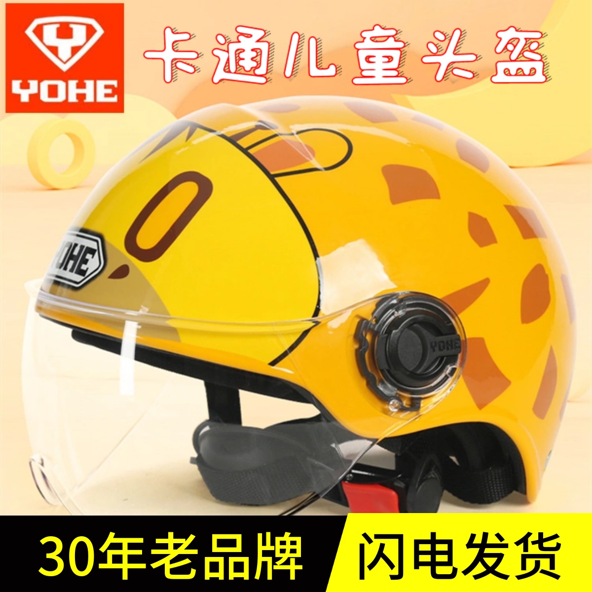 永恒野马儿童头盔电动摩托车男女生可爱小孩冬季半盔3C认证安全帽