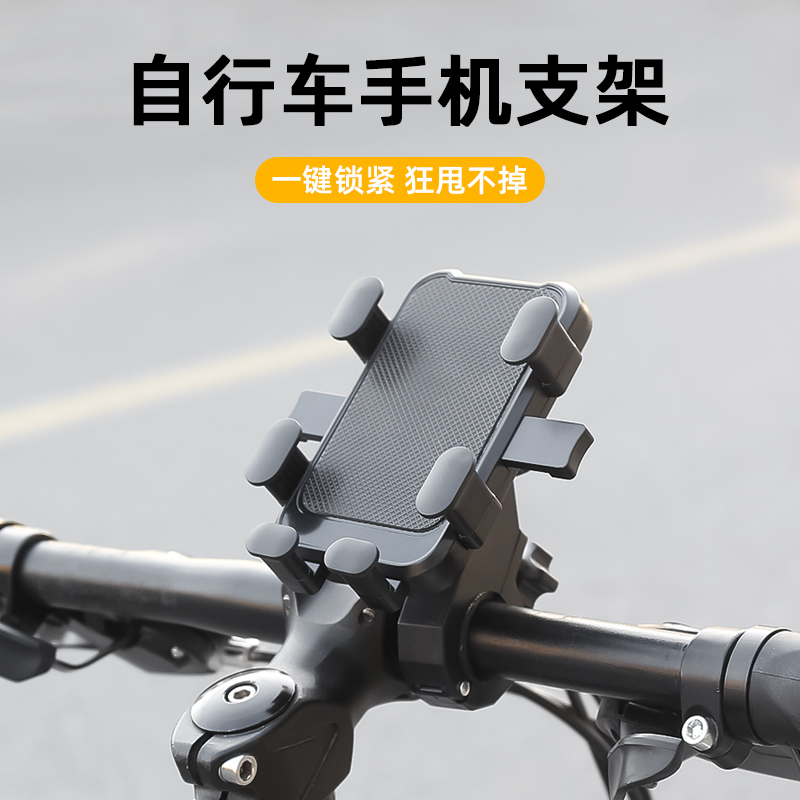 山地自行车手机支架摄影防震固定公路车骑行装备电动车导航架通用