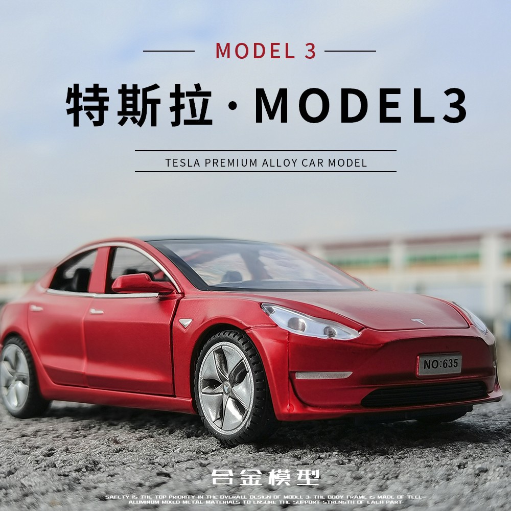 万宝合金车特斯拉MODEL3电动SUV仿真合金汽车模型儿童玩具车