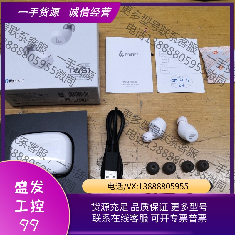 漫步者 TWS1 蓝牙耳机.11月1日购于京东自营用的不多议价