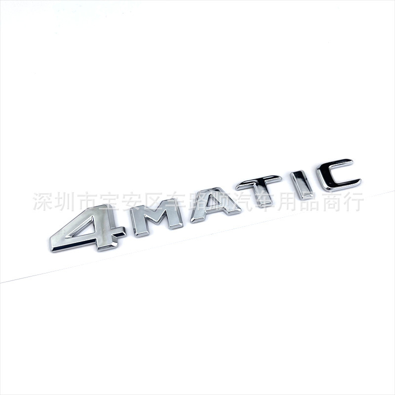 适用于奔驰4MATIC贴标新款老款改装四驱车标侧标尾标排量标车贴