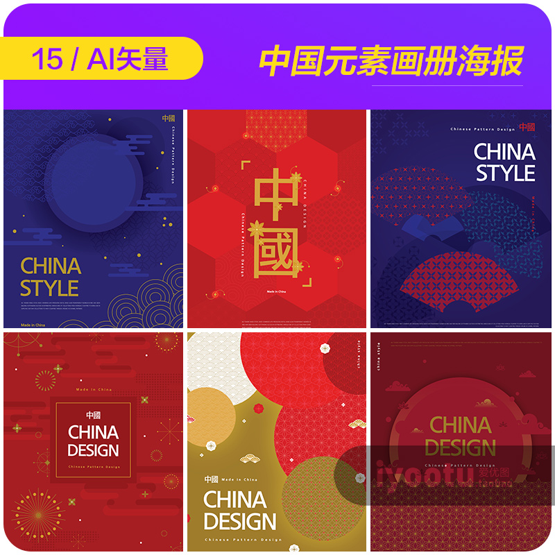 手绘中国传统元素花纹图案画册封面海报背景ai矢量设计素材991203
