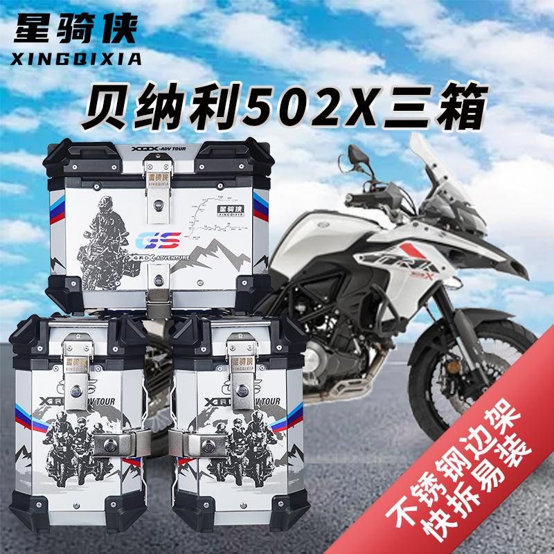 trk502x摩托车价格