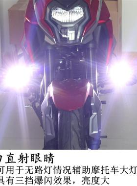 DR160s摩托车射灯led强光前大灯爆闪DR150s复古改装辅助灯超亮