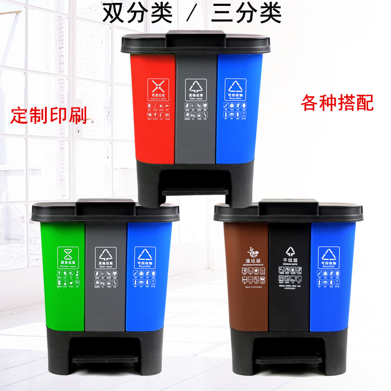 A.CRTY三分类垃圾桶大号家用学校商用脚踏带盖可回收有害厨余其他