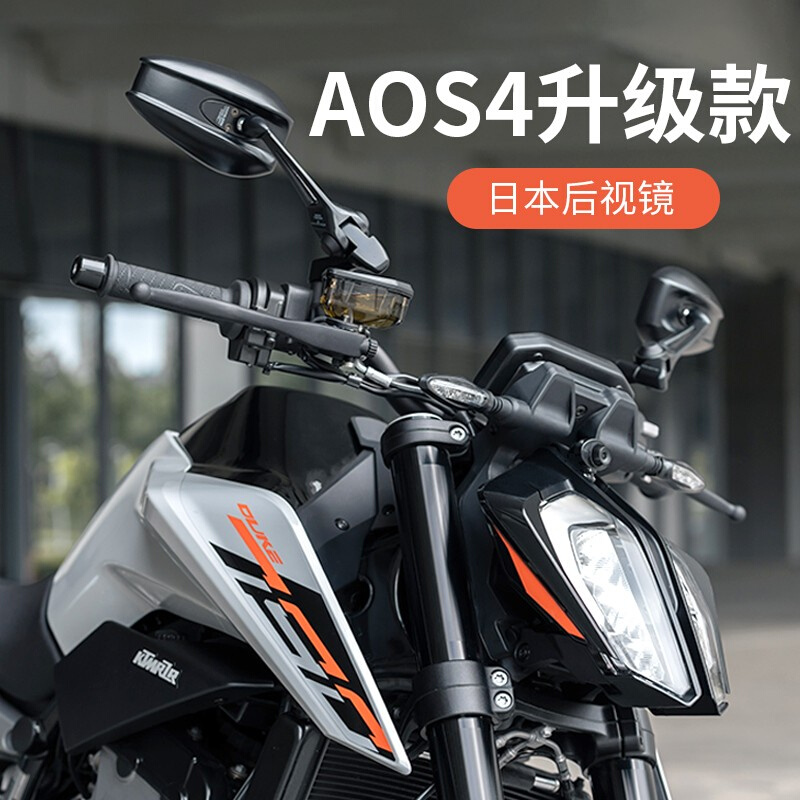 AOS4后视镜小牛九号雅迪电动车祖国日本反光镜摩托车倒后镜改装