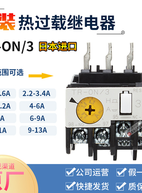 原装正品日本富士 FUJI 热继电器TR-ON/3 TR-0N/3 1.4-13A TR13D
