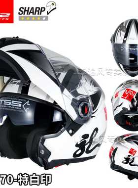 高档ls2揭面盔双镜片男女夏季摩旅机车3C摩托车头盔防雾蓝牙四季F