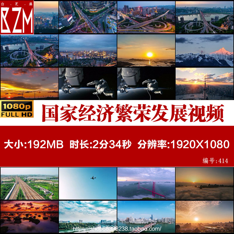 中国梦航天火箭科技城市高铁桥建设国家经济繁荣发展城市视频素材