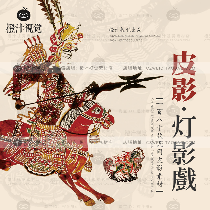 中国古典古代民间陕西传统文化皮影戏灯影戏图案绘画设计素材图片