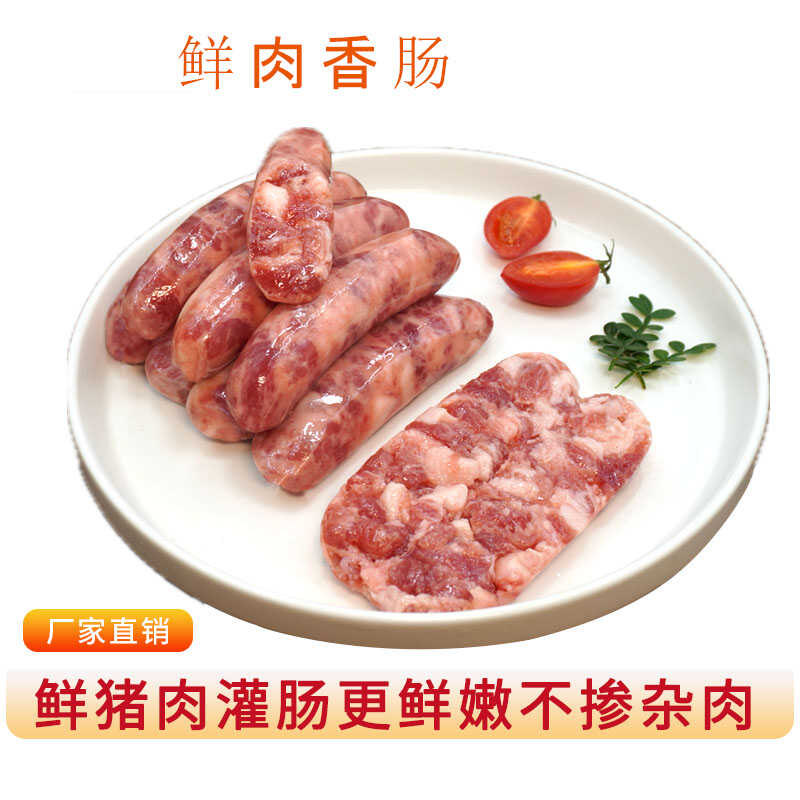台式大香肠猪肉香肠家用商用正宗台湾烤肠原味纯鲜肉香肠夜市烧烤