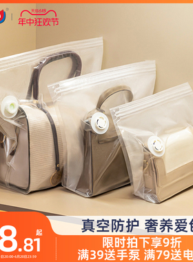 太力包包真空收纳袋透明奢侈品皮包钱包保护防尘防潮防霉收纳神器