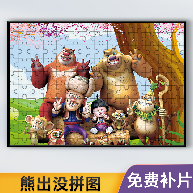 熊出没系列熊大光头强木质拼图1000片送相框儿童动漫卡通益智玩具