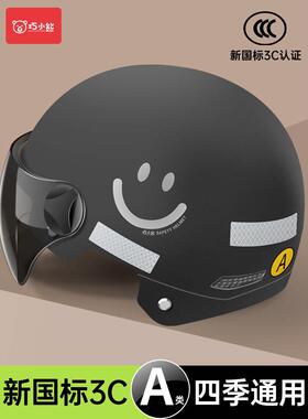 新国标3C认证电动车头盔官方旗舰店男女士安全帽电瓶摩托车夏季半