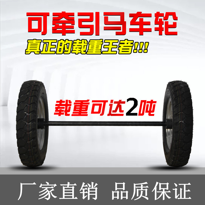 重型马车轮轱辘橡胶充气轮胎400/450-8/12大载重推车带轴实心轮子