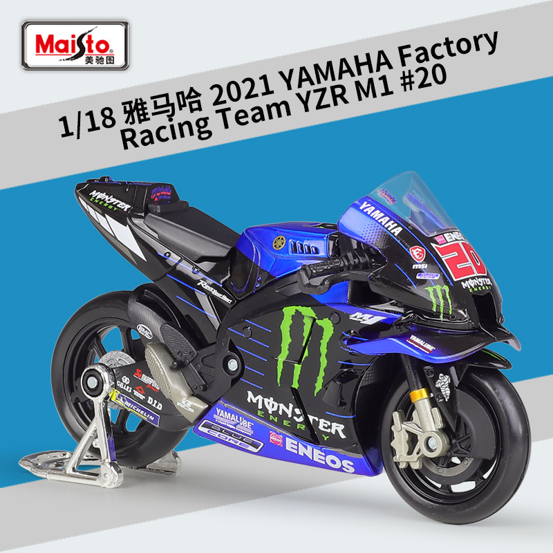 MotoGP 赛车 2021年马奎斯杜卡迪本田雅马哈KTM摩托车模型