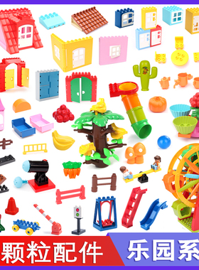 兼容乐高大颗粒积木散件配件管道乐园摩天轮场景零件散装拼装玩具
