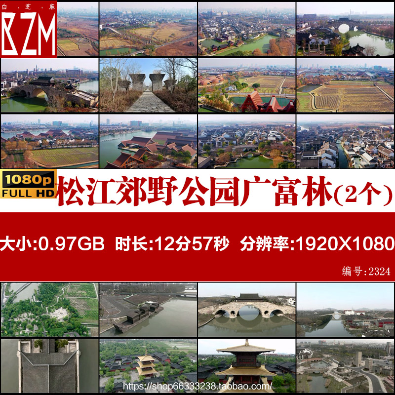 上海松江郊野公园广富林遗址旅游航拍高清实拍视频素材