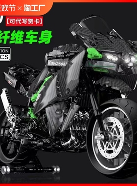 拼装积木摩托车系列川崎h2r高难度巨大型男孩玩具机车模型遥控